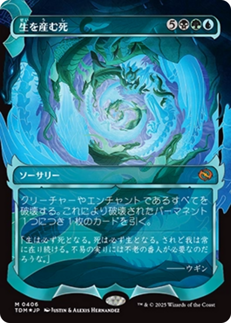 Death Begets Life (Showcase) (Japanese) [Tarkir: Dragonstorm] | Gear Gaming Bentonville