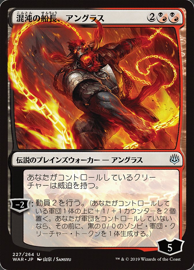 Angrath, Captain of Chaos (Japanese Alternate Art) [War of the Spark] | Gear Gaming Bentonville