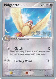 Pidgeotto (45/112) (B-L-S - Hiroki Yano) [World Championships 2006] | Gear Gaming Bentonville