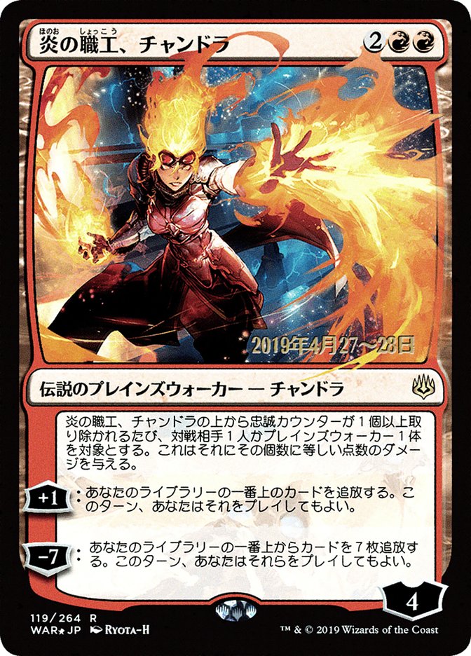 Chandra, Fire Artisan (Japanese Alternate Art) [War of the Spark Promos] | Gear Gaming Bentonville