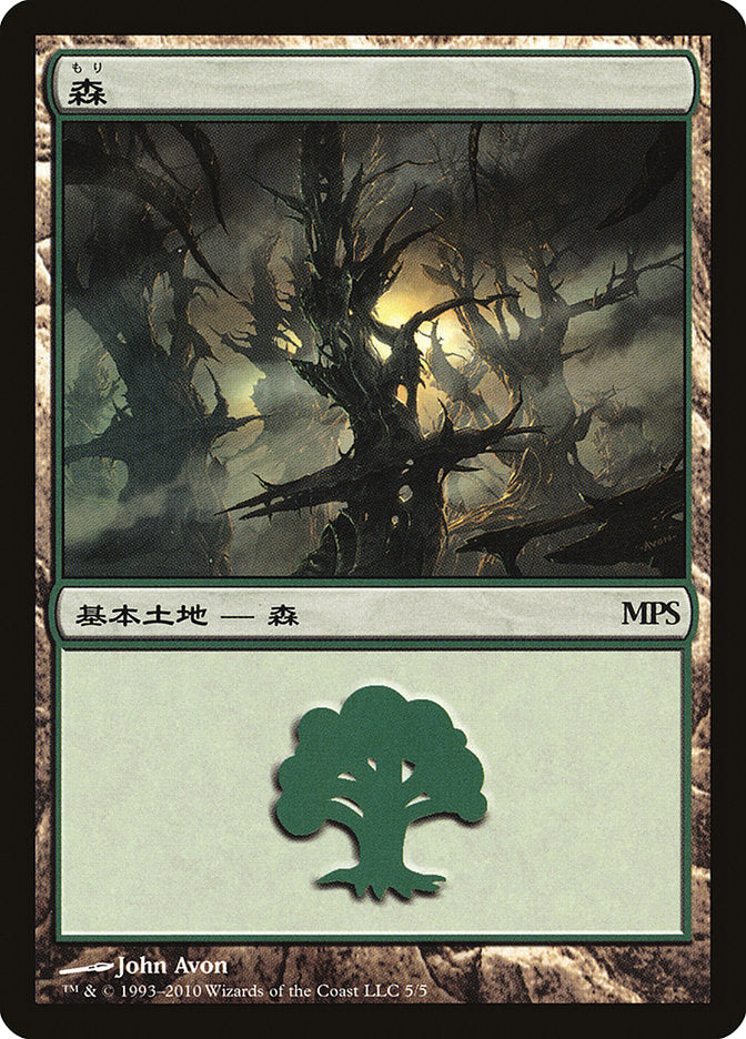 Forest - Scars of Mirrodin Cycle [Magic Premiere Shop 2010] | Gear Gaming Bentonville