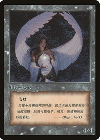 Angel Token [JingHe Age Tokens] | Gear Gaming Bentonville