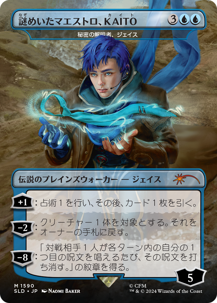 KAITO, Mysterious Maestro - Jace, Unraveler of Secrets (Rainbow Foil) (Japanese) [Secret Lair Drop Series] | Gear Gaming Bentonville