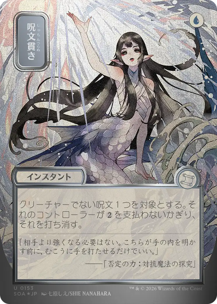 Spell Pierce (Japanese Silver Scroll Foil) [Secrets of Strixhaven: Mystical Archive] | Gear Gaming Bentonville