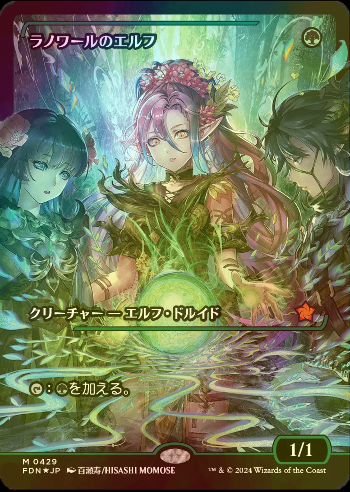 Llanowar Elves (Showcase) (Japanese) [Foundations] | Gear Gaming Bentonville