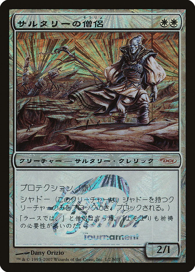 Soltari Priest (Japan Junior Series) [Japan Junior Tournament] | Gear Gaming Bentonville
