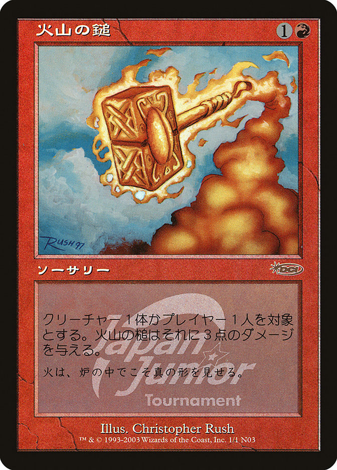 Volcanic Hammer (Japan Junior Tournament) [Japan Junior Tournament] | Gear Gaming Bentonville
