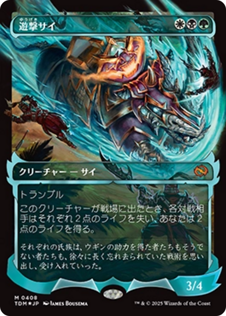 Skirmish Rhino (0408) (Showcase) (Japanese) [Tarkir: Dragonstorm] | Gear Gaming Bentonville