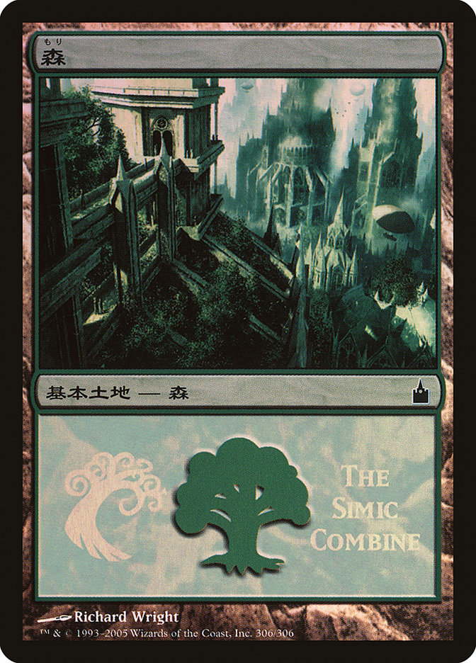 Forest - Simic Combine [Magic Premiere Shop 2005] | Gear Gaming Bentonville