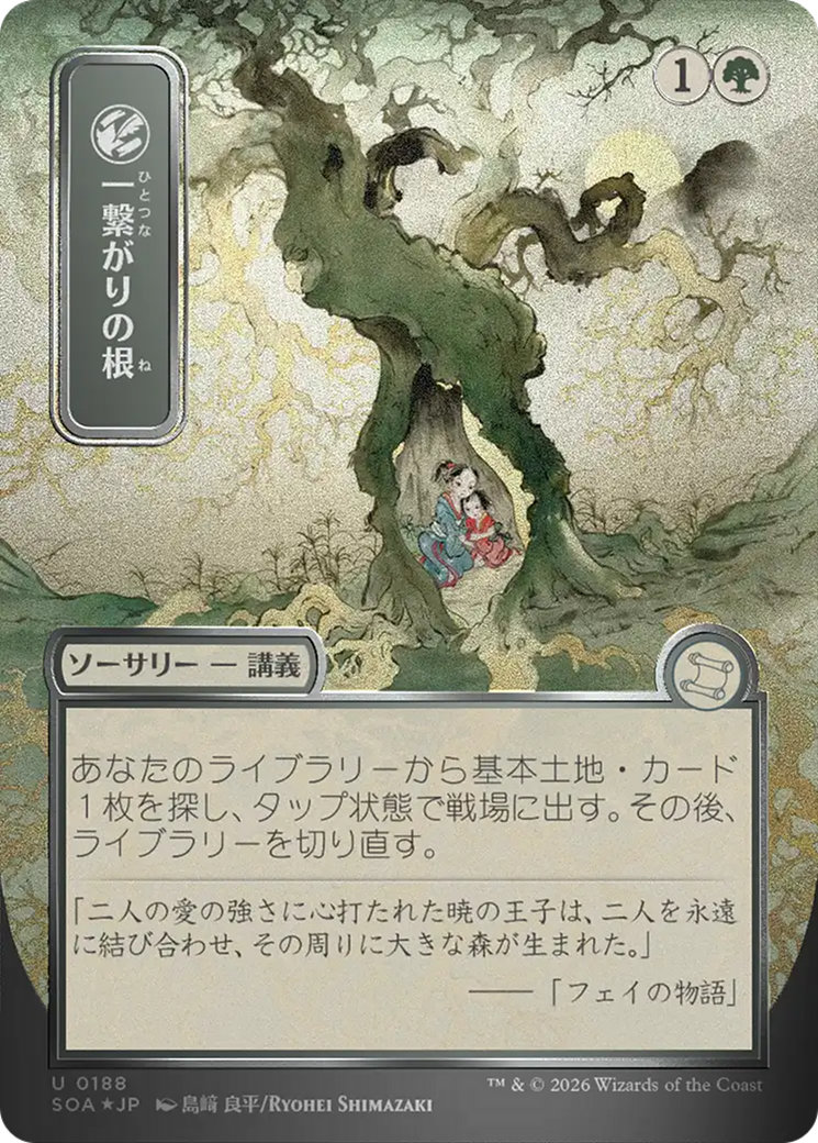 Shared Roots (Japanese Silver Scroll Foil) [Secrets of Strixhaven: Mystical Archive] | Gear Gaming Bentonville
