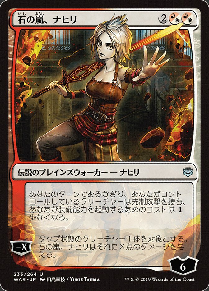 Nahiri, Storm of Stone (Japanese Alternate Art) [War of the Spark] | Gear Gaming Bentonville