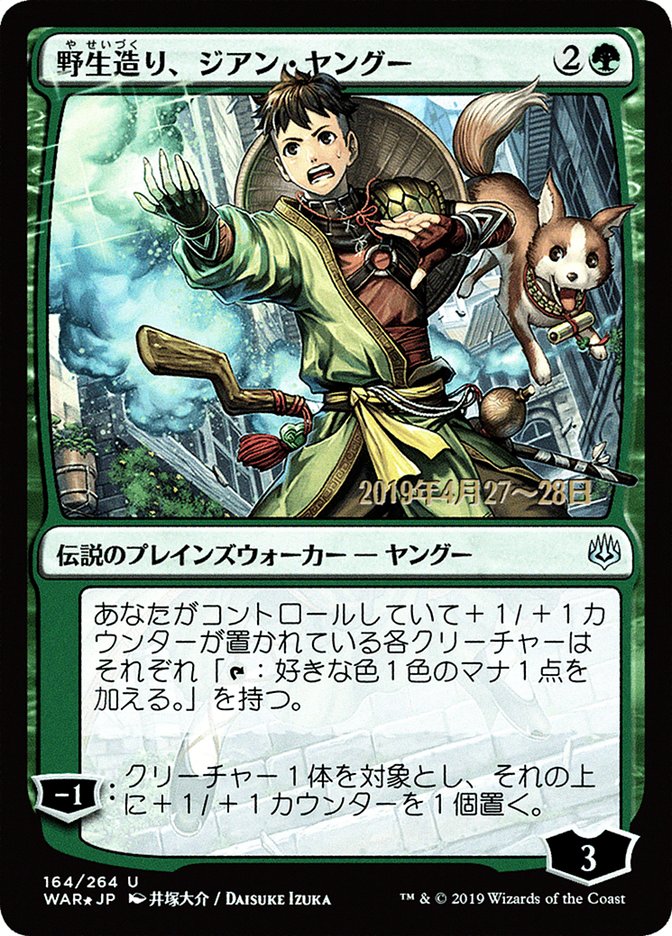 Jiang Yanggu, Wildcrafter (Japanese Alternate Art) [War of the Spark Promos] | Gear Gaming Bentonville