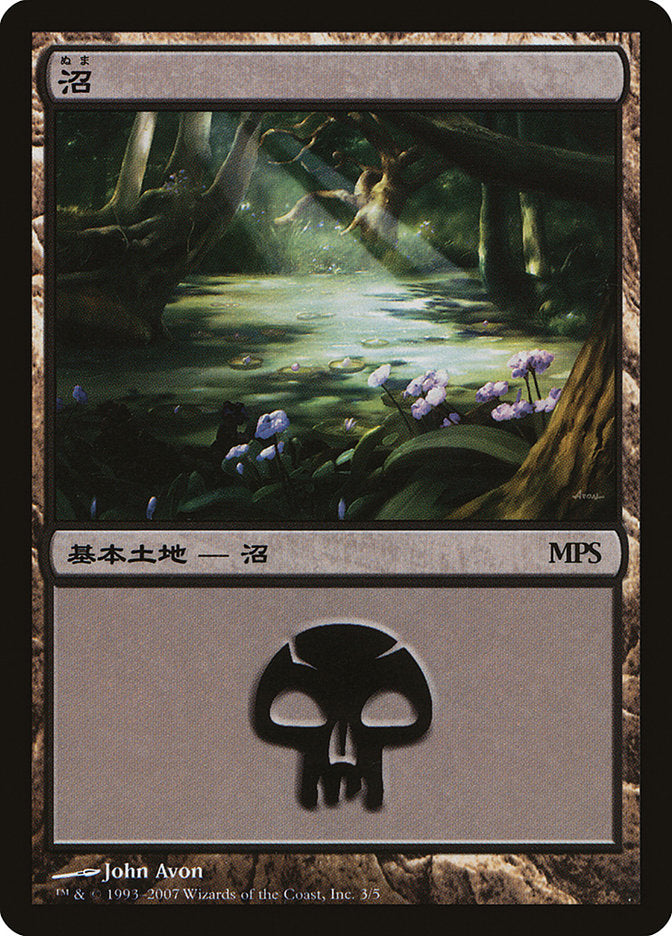 Swamp - Lorwyn Cycle [Magic Premiere Shop 2007] | Gear Gaming Bentonville
