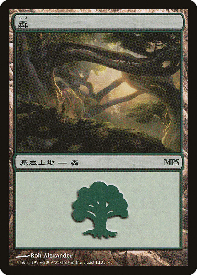 Forest - Zendikar Cycle [Magic Premiere Shop 2009] | Gear Gaming Bentonville