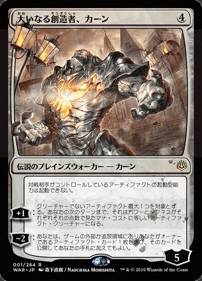 Karn, the Great Creator (Japanese Alternate Art) [War of the Spark] | Gear Gaming Bentonville