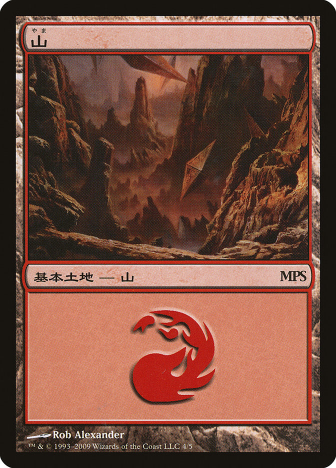 Mountain - Zendikar Cycle [Magic Premiere Shop 2009] | Gear Gaming Bentonville