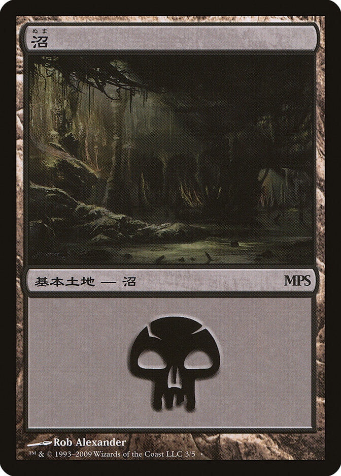 Swamp - Zendikar Cycle [Magic Premiere Shop 2009] | Gear Gaming Bentonville