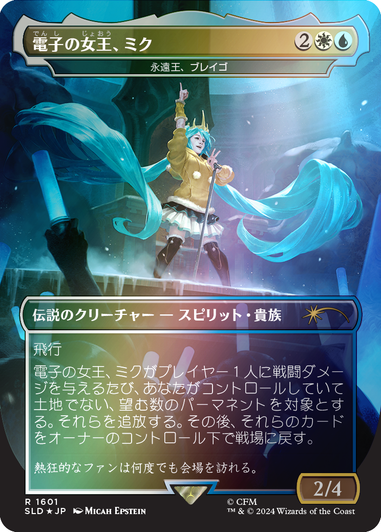 Miku, Queen Electric - Brago, King Eternal (Rainbow Foil - Japanese) [Secret Lair Drop Series] | Gear Gaming Bentonville
