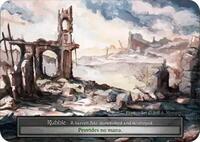 Rubble [Dust Reward Promos] | Gear Gaming Bentonville