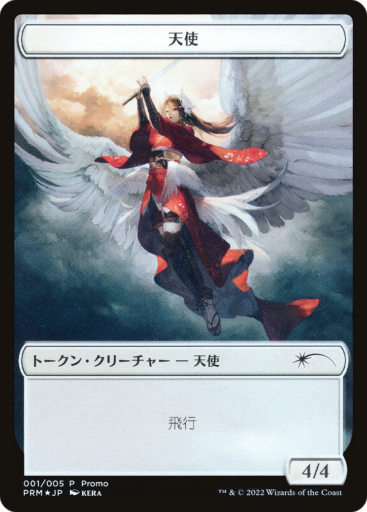 Angel Token [Dominaria United Promos] | Gear Gaming Bentonville