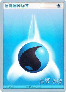 Water Energy (B-L-S - Hiroki Yano) [World Championships 2006] | Gear Gaming Bentonville