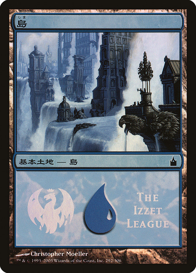 Island - Izzet League [Magic Premiere Shop 2005] | Gear Gaming Bentonville
