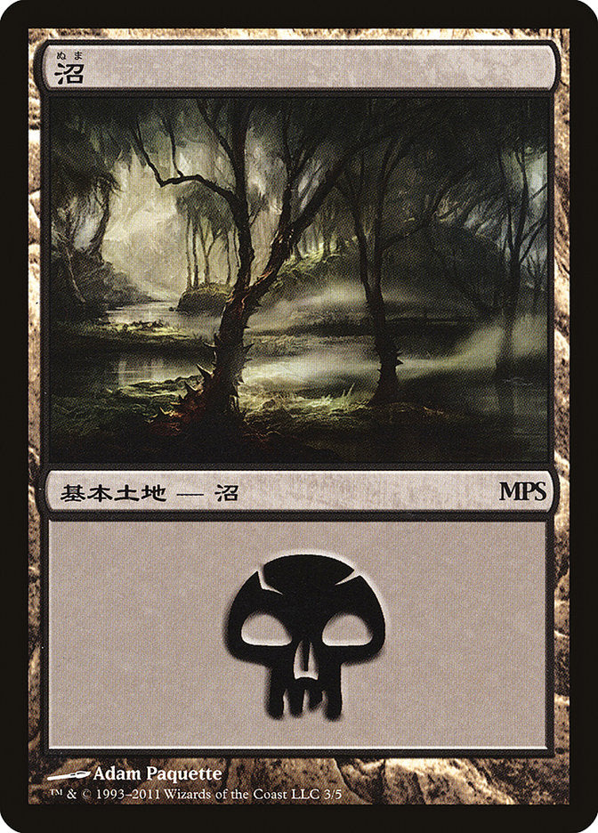 Swamp - Innistrad Cycle [Magic Premiere Shop 2011] | Gear Gaming Bentonville