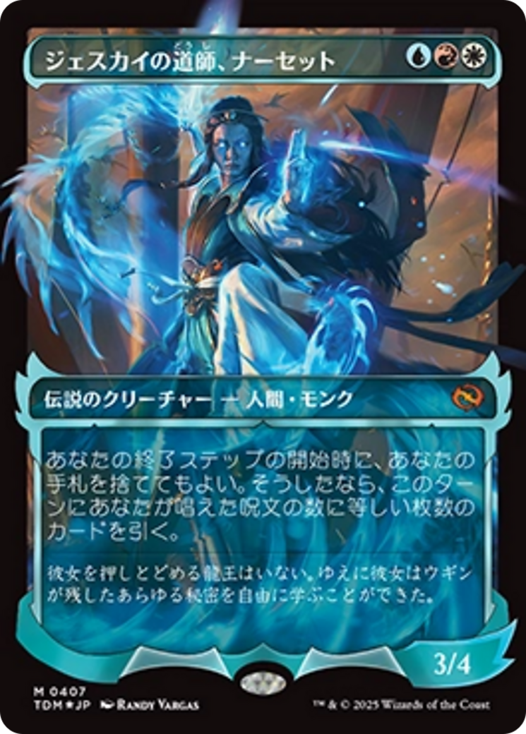 Narset, Jeskai Waymaster (Showcase) (Japanese) [Tarkir: Dragonstorm] | Gear Gaming Bentonville