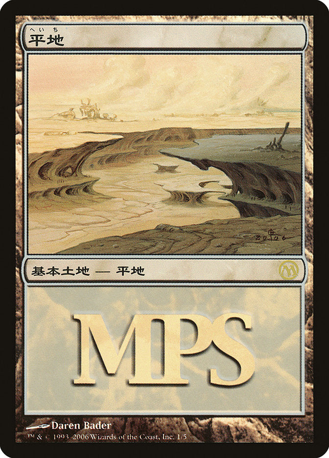 Plains - Time Spiral Cycle [Magic Premiere Shop 2006] | Gear Gaming Bentonville