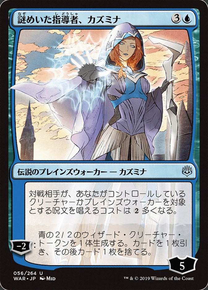 Kasmina, Enigmatic Mentor (Japanese Alternate Art) [War of the Spark] | Gear Gaming Bentonville