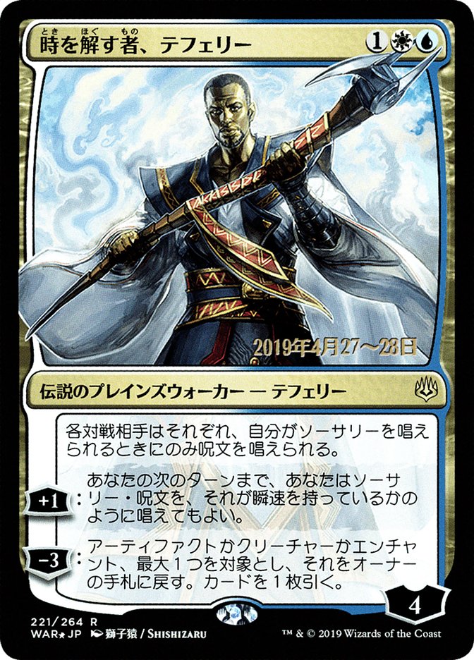 Teferi, Time Raveler (Japanese Alternate Art) [War of the Spark Promos] | Gear Gaming Bentonville