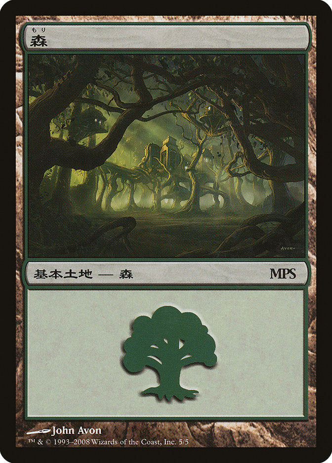 Forest - Shards of Alara Cycle [Magic Premiere Shop 2008] | Gear Gaming Bentonville