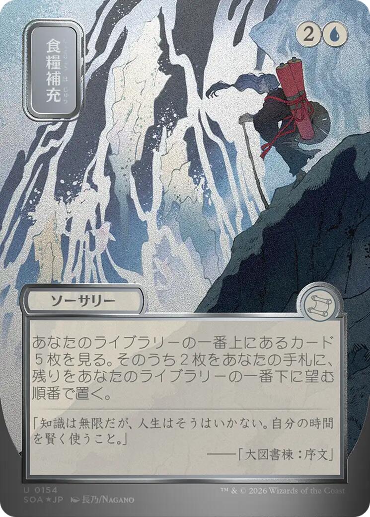 Stock Up (Japanese Silver Scroll Foil) [Secrets of Strixhaven: Mystical Archive] | Gear Gaming Bentonville