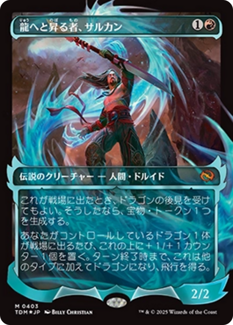 Sarkhan, Dragon Ascendant (0403) (Showcase) (Japanese) [Tarkir: Dragonstorm] | Gear Gaming Bentonville