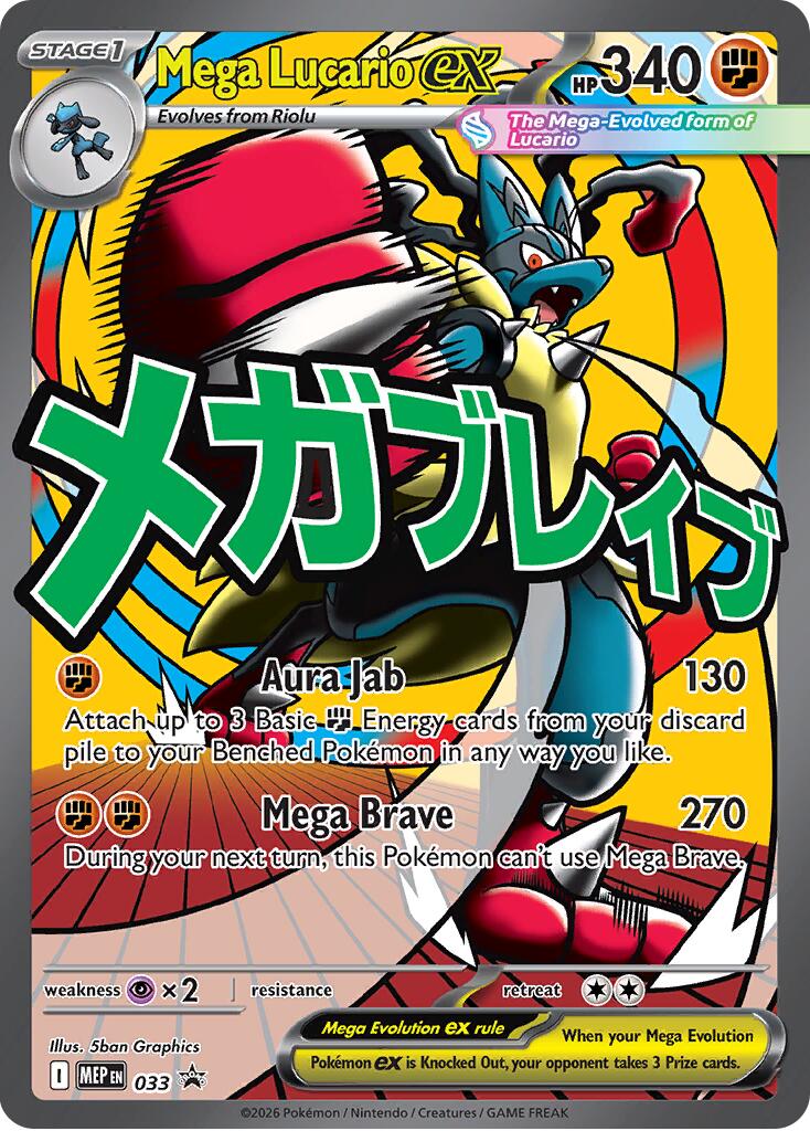 Mega Lucario ex (033) [Mega Evolution Promo] | Gear Gaming Bentonville