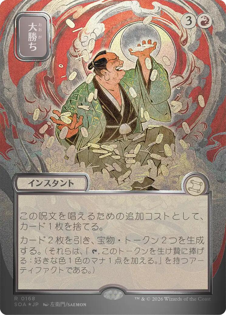 Big Score (Japanese Silver Scroll Foil) [Secrets of Strixhaven: Mystical Archive] | Gear Gaming Bentonville