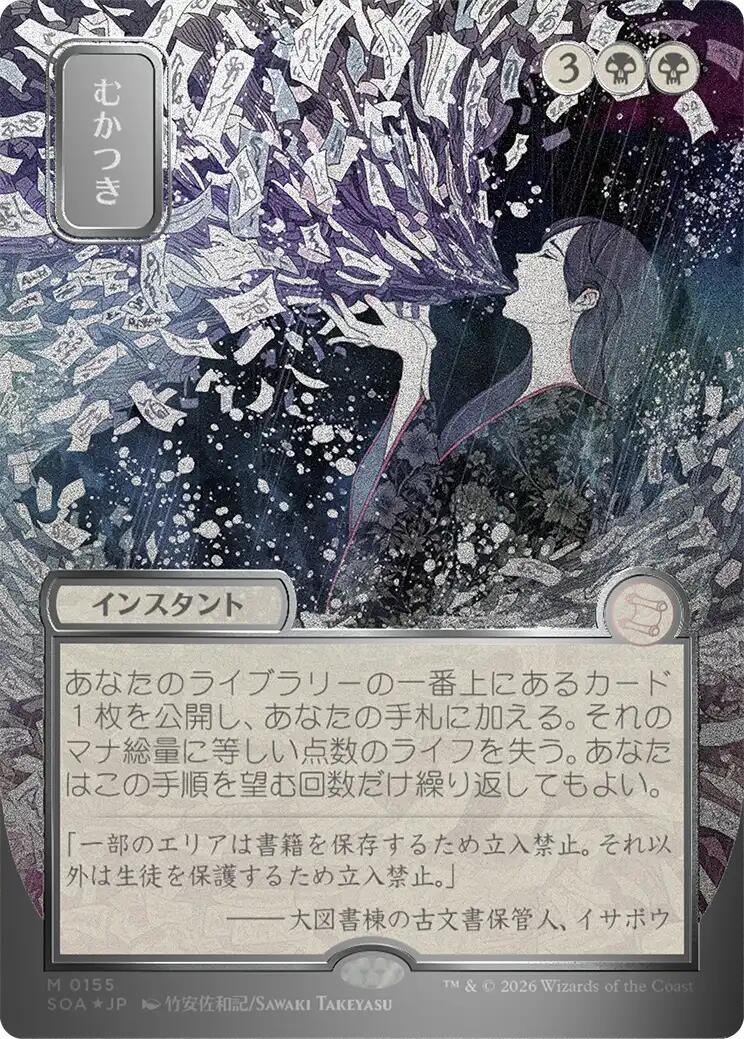 Ad Nauseam (Japanese Silver Scroll Foil) [Secrets of Strixhaven: Mystical Archive] | Gear Gaming Bentonville