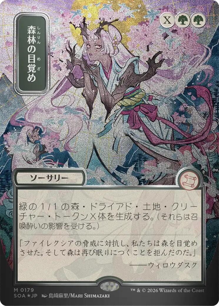 Awaken the Woods (Japanese Silver Scroll Foil) [Secrets of Strixhaven: Mystical Archive] | Gear Gaming Bentonville