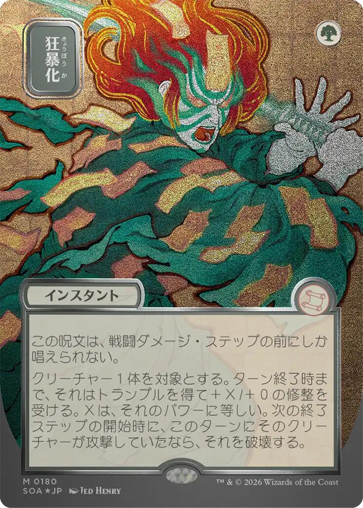 Berserk (Japanese Silver Scroll Foil) [Secrets of Strixhaven: Mystical Archive] | Gear Gaming Bentonville