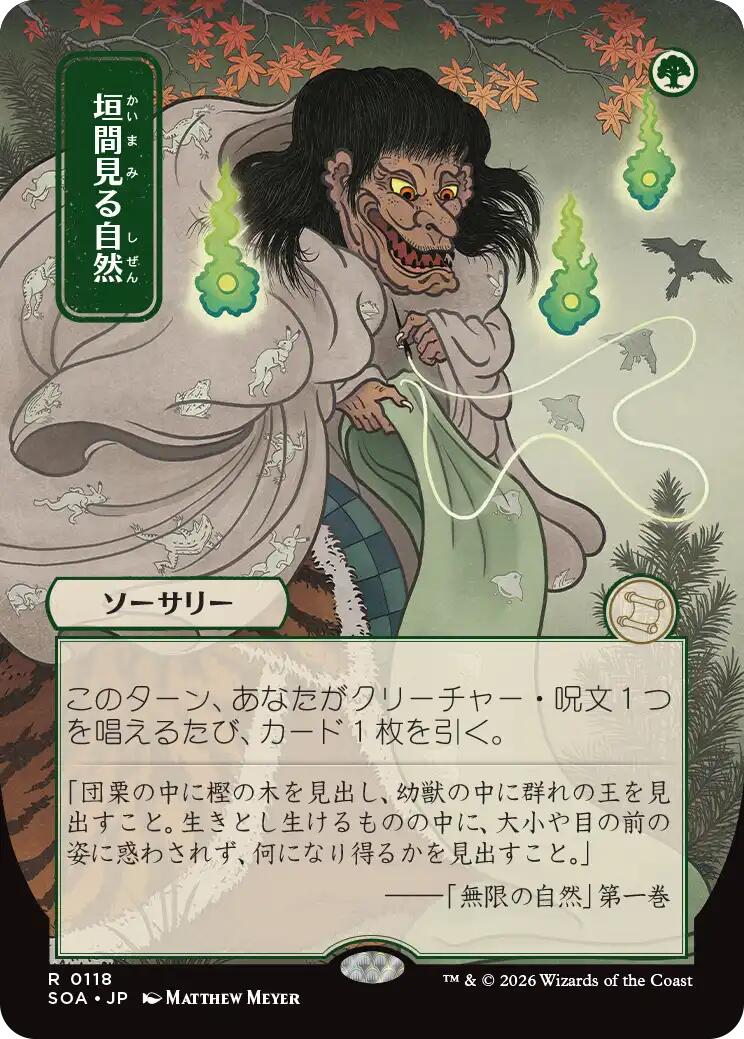 Glimpse of Nature (Japanese) [Secrets of Strixhaven: Mystical Archive] | Gear Gaming Bentonville