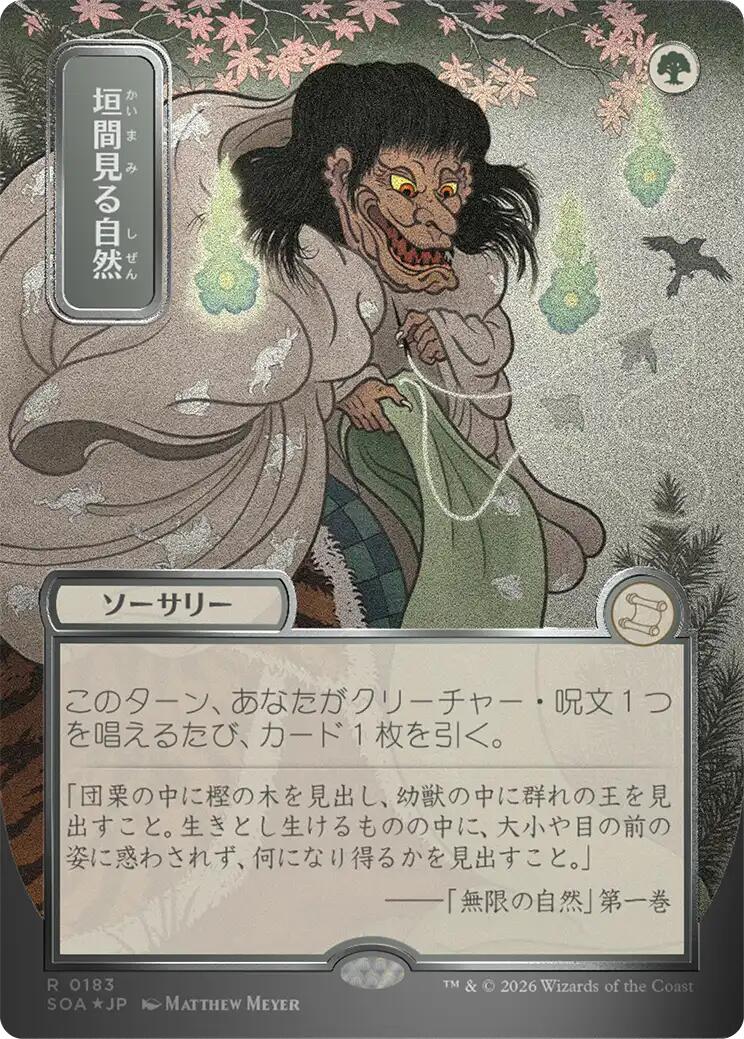 Glimpse of Nature (Japanese Silver Scroll Foil) [Secrets of Strixhaven: Mystical Archive] | Gear Gaming Bentonville