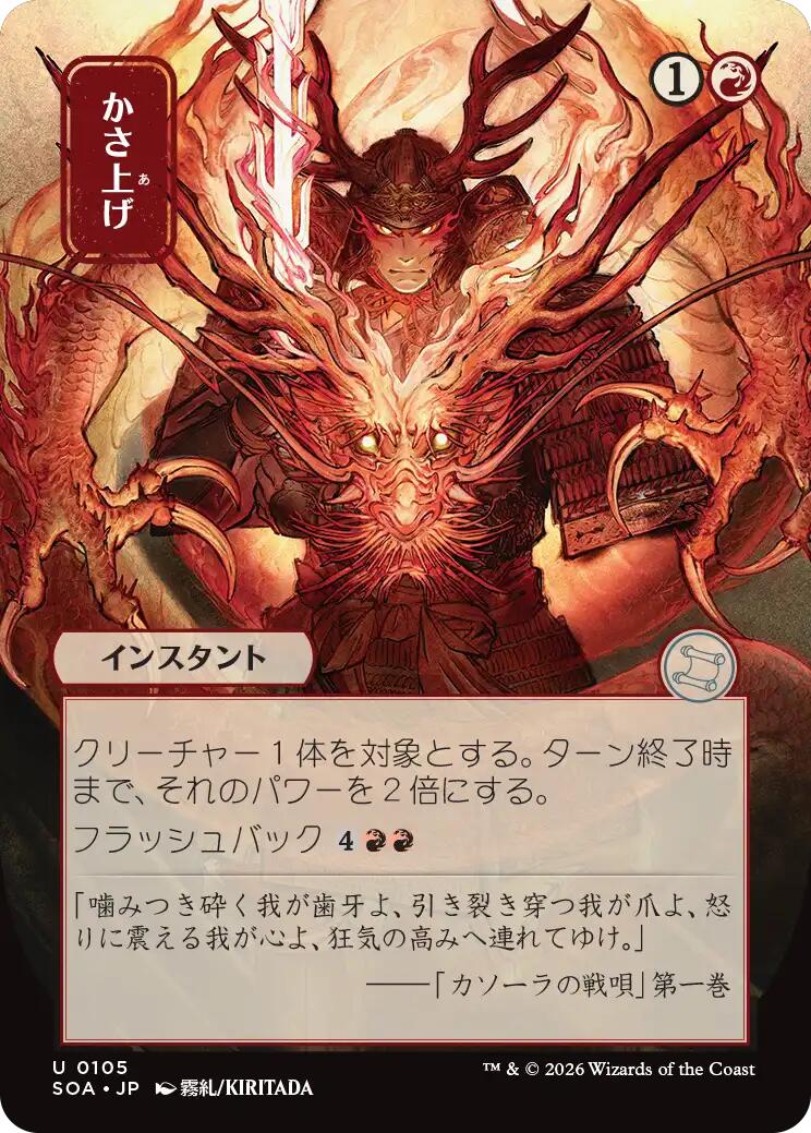 Bulk Up (Japanese) [Secrets of Strixhaven: Mystical Archive] | Gear Gaming Bentonville