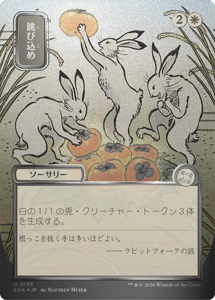 Hop to It (Japanese Silver Scroll Foil) [Secrets of Strixhaven: Mystical Archive] | Gear Gaming Bentonville