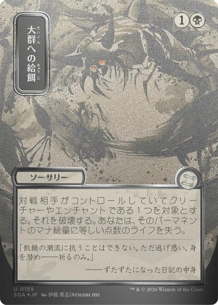 Feed the Swarm (Japanese Silver Scroll Foil) [Secrets of Strixhaven: Mystical Archive] | Gear Gaming Bentonville