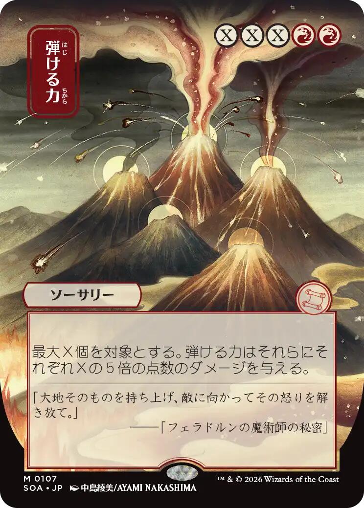Crackle with Power (Japanese) [Secrets of Strixhaven: Mystical Archive] | Gear Gaming Bentonville
