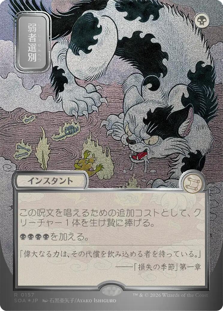 Culling the Weak (Japanese Silver Scroll Foil) [Secrets of Strixhaven: Mystical Archive] | Gear Gaming Bentonville
