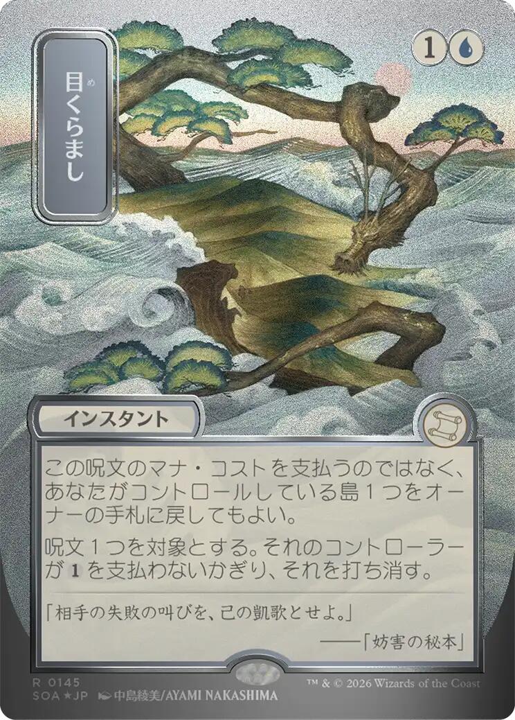 Daze (Japanese Silver Scroll Foil) [Secrets of Strixhaven: Mystical Archive] | Gear Gaming Bentonville