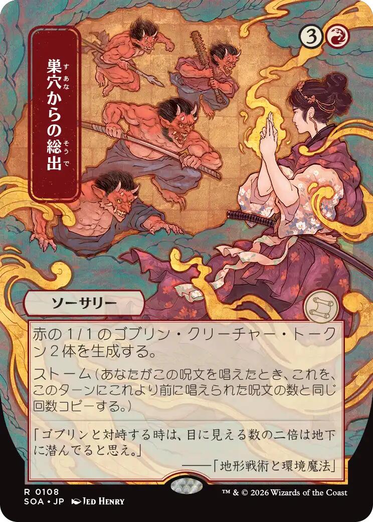 Empty the Warrens (Japanese) [Secrets of Strixhaven: Mystical Archive] | Gear Gaming Bentonville
