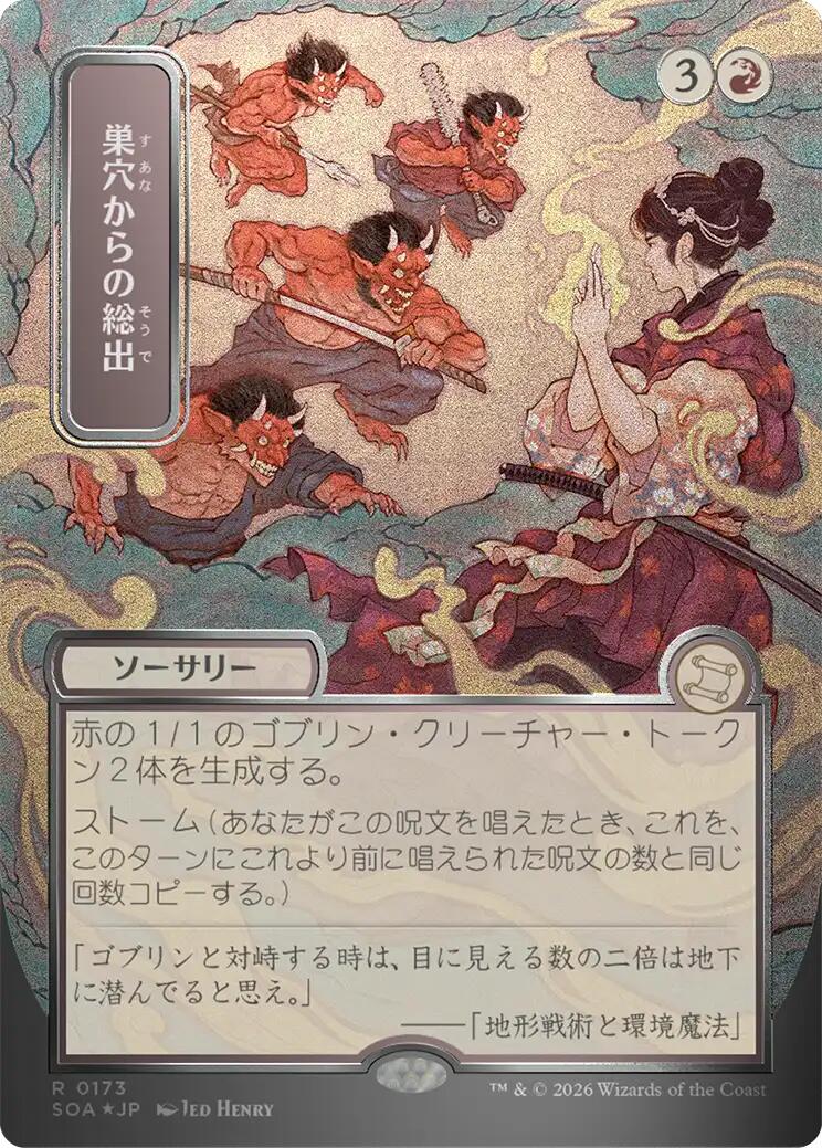 Empty the Warrens (Japanese Silver Scroll Foil) [Secrets of Strixhaven: Mystical Archive] | Gear Gaming Bentonville