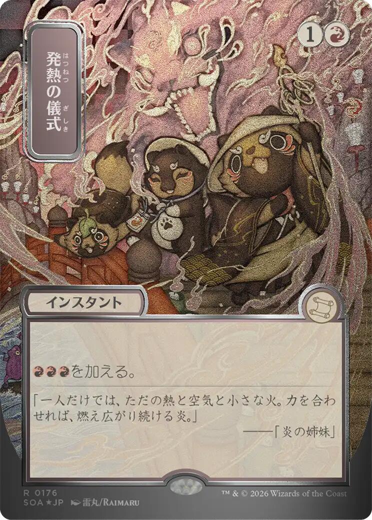 Pyretic Ritual (Japanese Silver Scroll Foil) [Secrets of Strixhaven: Mystical Archive] | Gear Gaming Bentonville